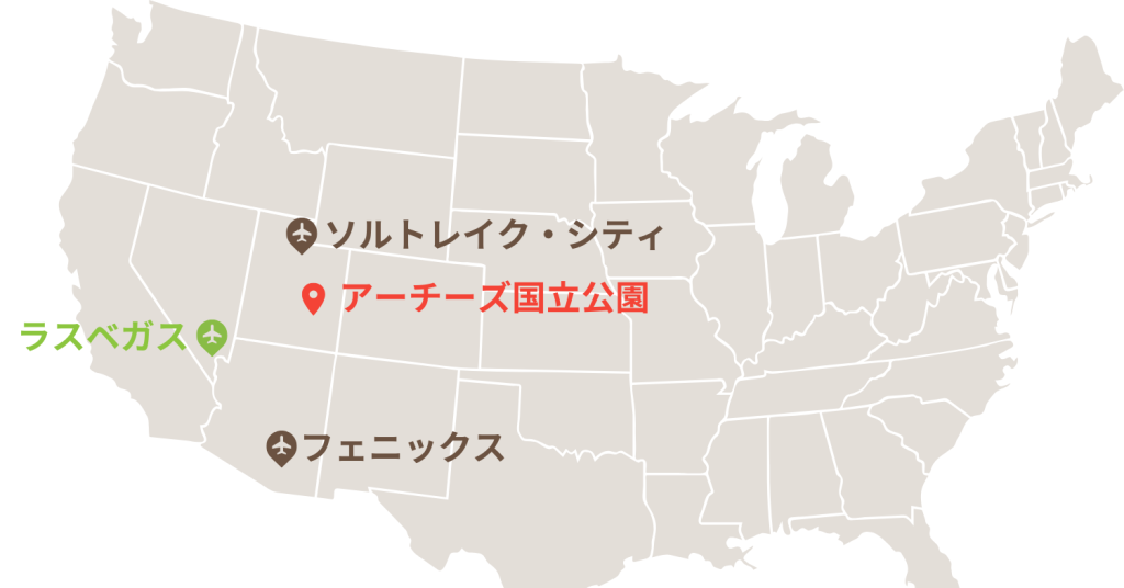 アーチーズ国立公園の位置